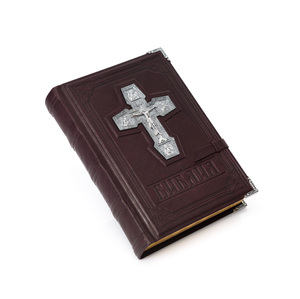 The Holy Crucifixion Bible